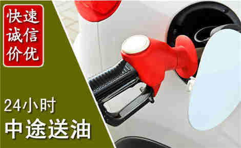 龙凤中途送油场景与案例
