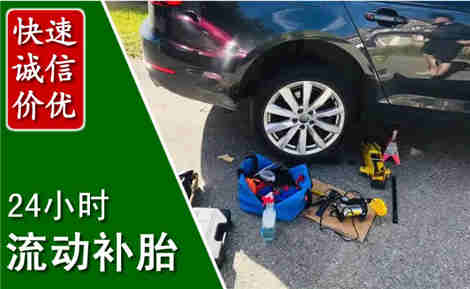 龙凤流动补胎场景与案例