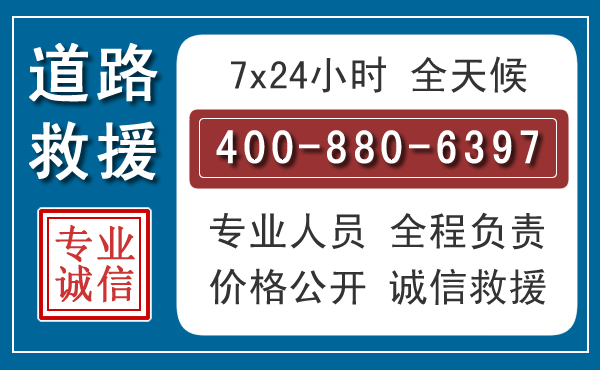 龙凤汽车救援汽车救援 龙凤汽车救援汽车救援