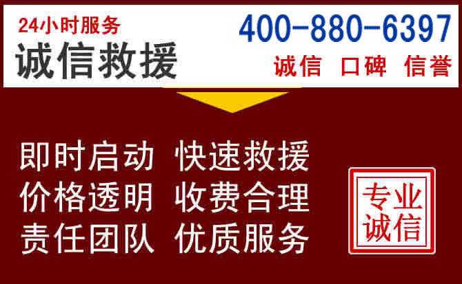 龙凤汽车救援 龙凤汽车救援