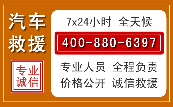 龙凤汽车救援电话 龙凤汽车救援电话.jpg