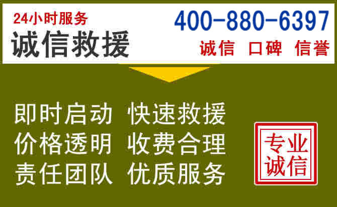 龙凤汽车救援电话 龙凤汽车救援电话