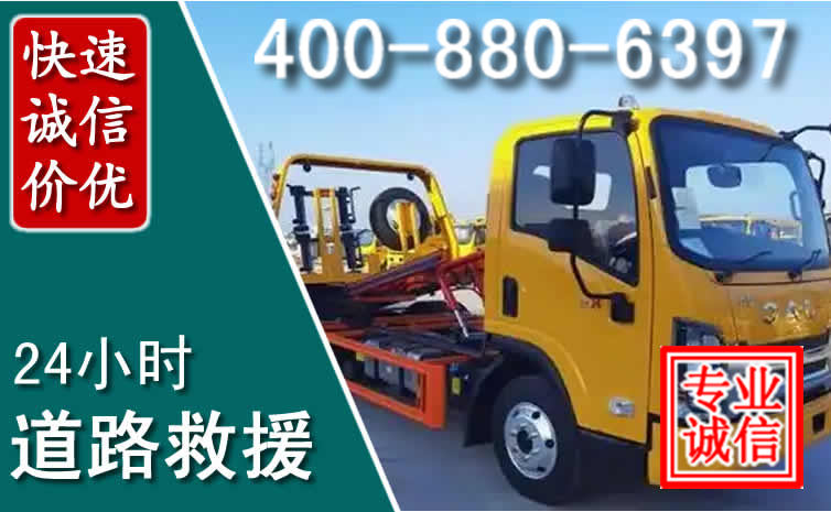 龙凤道路救援电话 龙凤道路救援电话